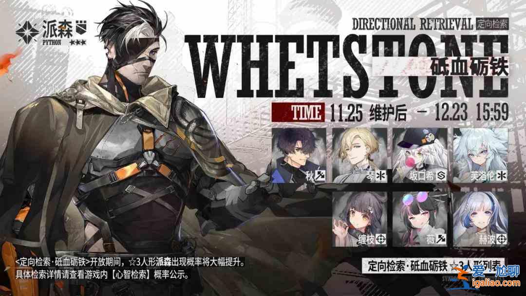 云圖計劃砥血礪鐵什么時間開啟？定向檢索砥血礪鐵開啟時間？