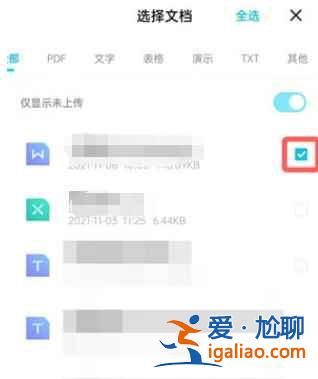 百度網(wǎng)盤(pán)青春版如何上傳文件？