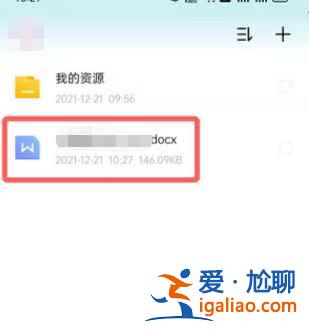百度網(wǎng)盤(pán)青春版如何上傳文件？