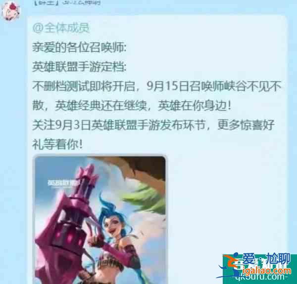 英雄聯盟手游15號公測極大可能超越王者多虧了防沉迷? 英雄聯盟手游15號公測極大可能超越王者多虧了防沉迷?