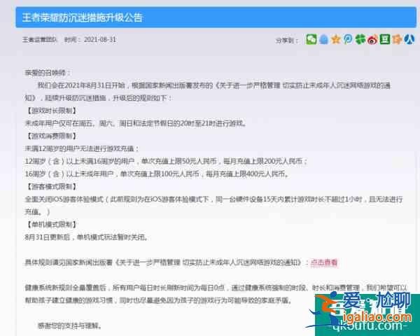 王者榮耀回應崩了：問題已處理完成，逐步恢復？