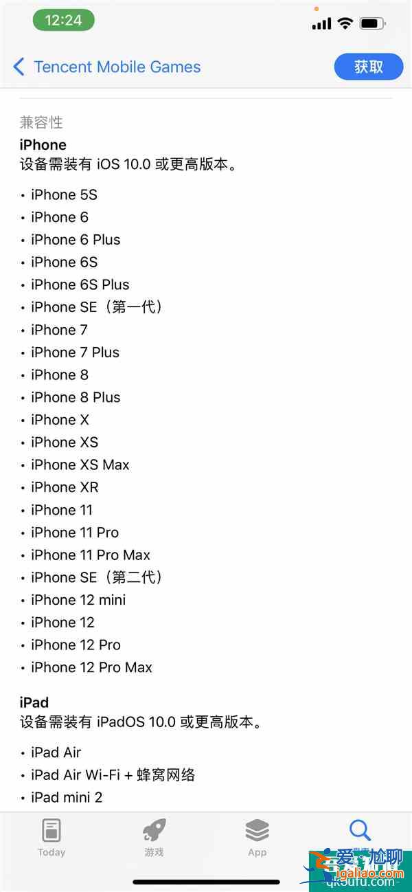 iPhone 5S也能玩!《英雄聯盟手游》國服上線蘋果App Store？