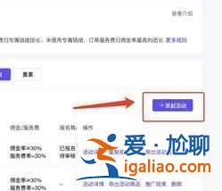 抖音團長怎么申請？