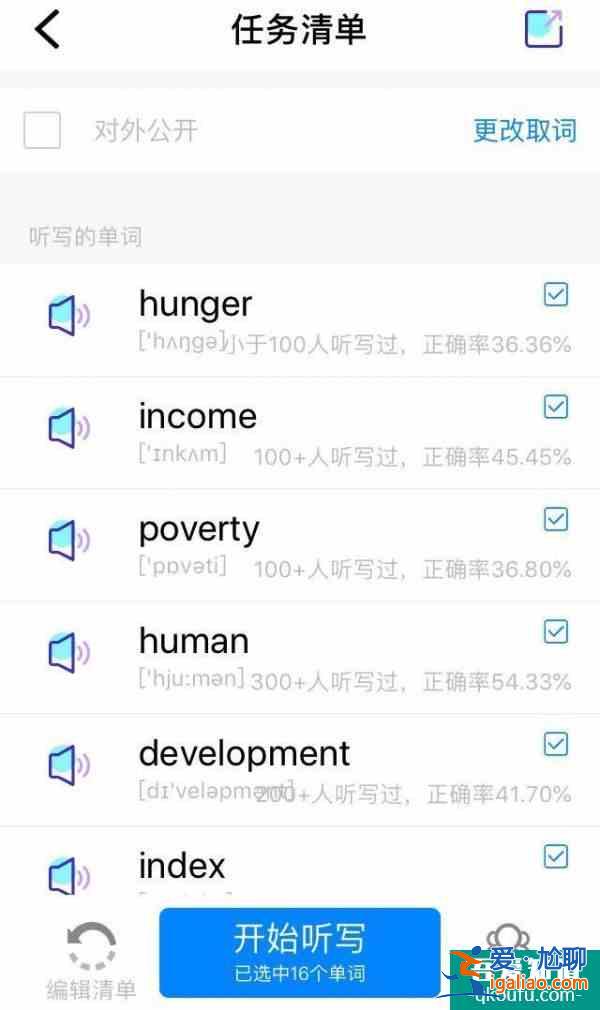 學(xué)生黨逆襲必備app! 實現(xiàn)無痛自律!？