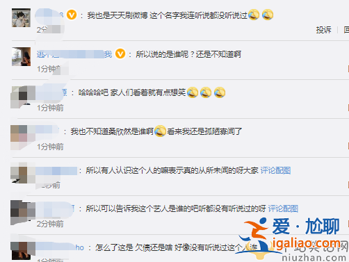 桑姓藝人在宣傳現場被強制執行 網友呵呵早知現在何必當初太可笑
