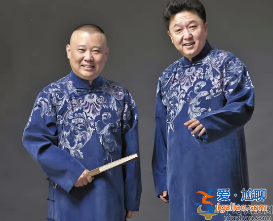 于謙離開德云社單飛是真的嗎?缺席4天社內相聲大會 發生了什么