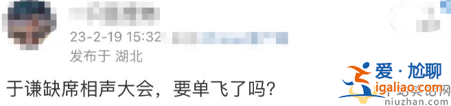 于謙離開德云社單飛是真的嗎?缺席4天社內相聲大會 發生了什么