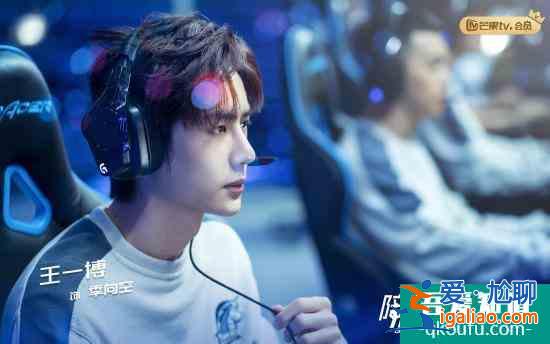 《陪你到世界之巔》開播在即 王一博“電競顏”引熱議？