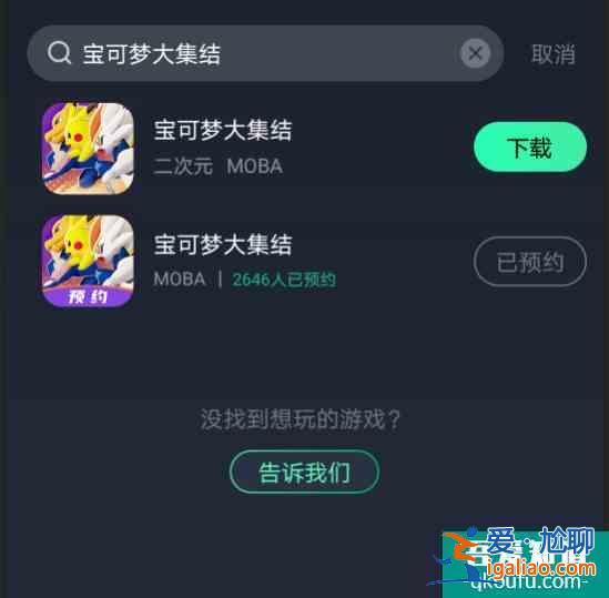 寶可夢大集結手游公測開啟!下載防卡頓方法看這一篇就夠了？