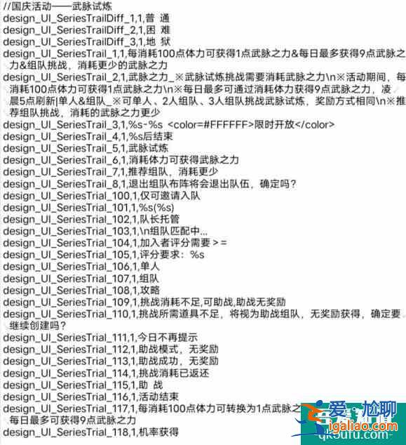 斗羅大陸魂師對(duì)決國(guó)慶活動(dòng)介紹？