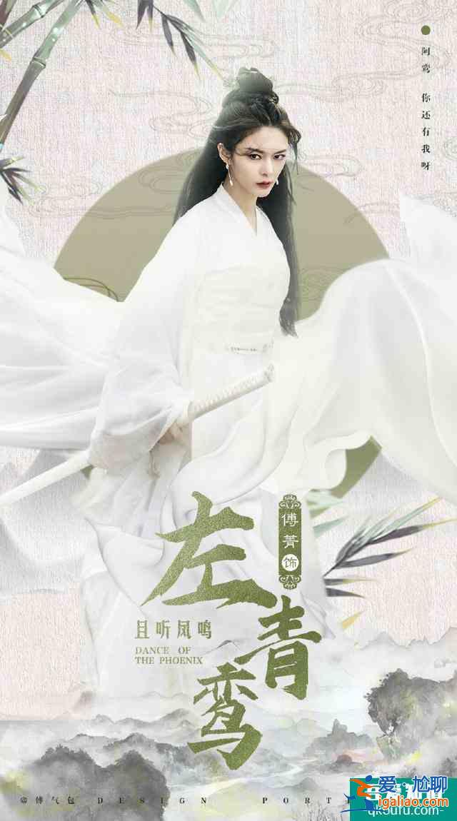 《且聽鳳鳴》大火，傅菁卻表示：收視率再高也不想和楊超越搭檔了？