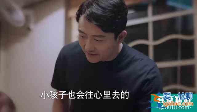 《以家人之名》“養兩兒”的李海潮:李爸,你的善良,要帶點鋒芒? 《以家人之名》“養兩兒”的李海潮:李爸,你的善良,要帶點鋒芒?