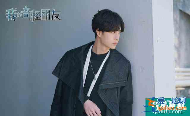 撲街?《我的奇怪朋友》定檔,劇情無看頭,王一博能否撐起整部劇? 撲街?《我的奇怪朋友》定檔,劇情無看頭,王一博能否撐起整部劇?