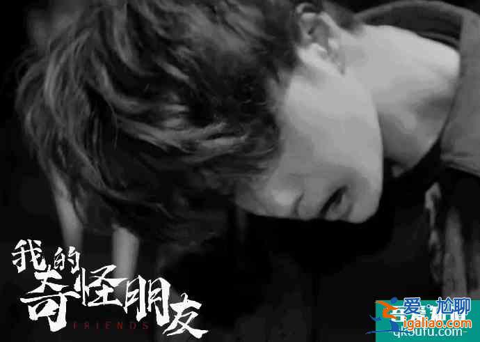 撲街?《我的奇怪朋友》定檔,劇情無看頭,王一博能否撐起整部劇? 撲街?《我的奇怪朋友》定檔,劇情無看頭,王一博能否撐起整部劇?