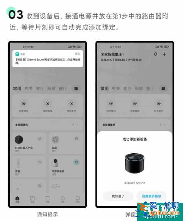 小米米家 App 無感添加功能上線首批支持三款音箱？
