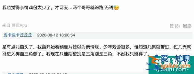 《以家人之名》左手宋威龍右手張新成，被寵上天的譚松韻太幸福？