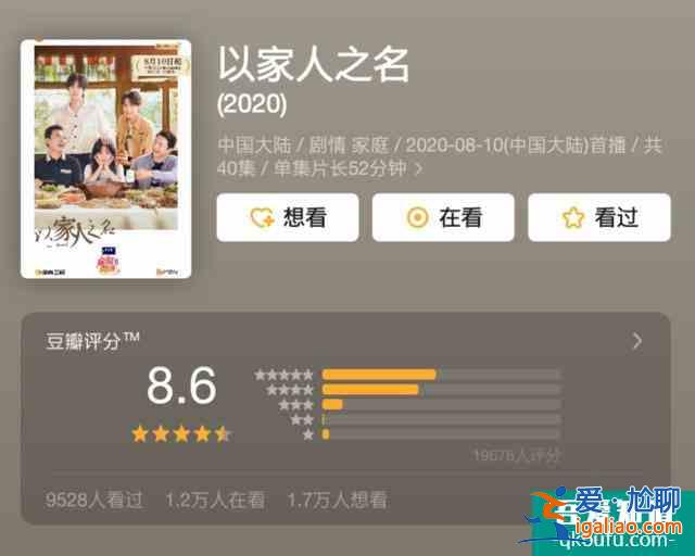 《以家人之名》左手宋威龍右手張新成，被寵上天的譚松韻太幸福？