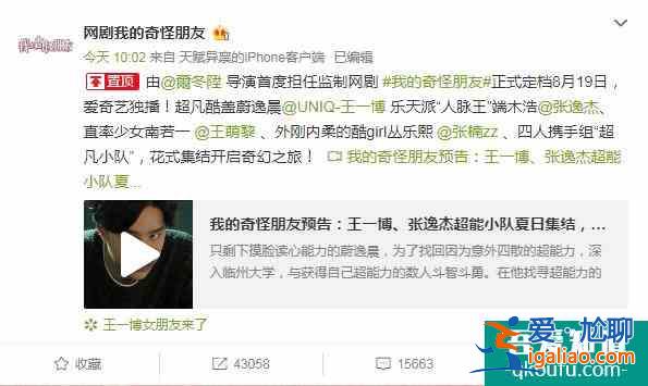 撲街?《我的奇怪朋友》定檔,劇情無看頭,王一博能否撐起整部劇? 撲街?《我的奇怪朋友》定檔,劇情無看頭,王一博能否撐起整部劇?