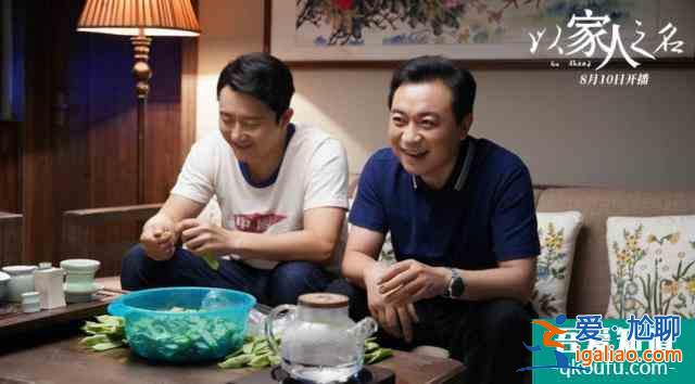 《以家人之名》左手宋威龍右手張新成，被寵上天的譚松韻太幸福？