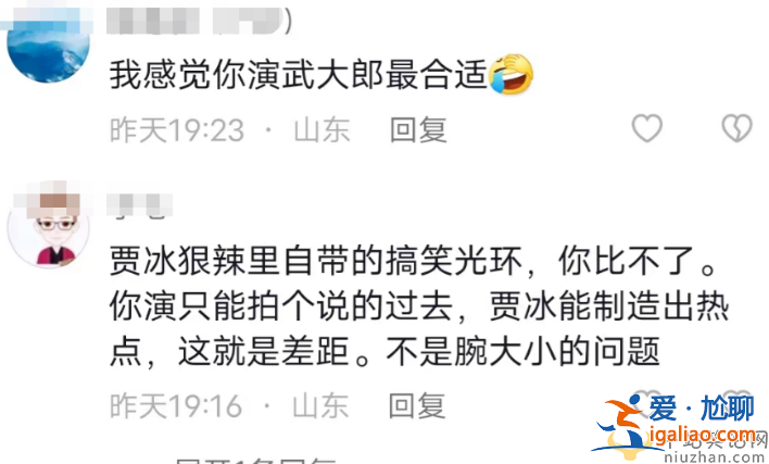 劉金嘲諷《狂飆》惹爭議!想演徐江咖位不夠 言論翻車向賈冰道歉 劉金嘲諷《狂飆》惹爭議!想演徐江咖位不夠 言論翻車向賈冰道歉