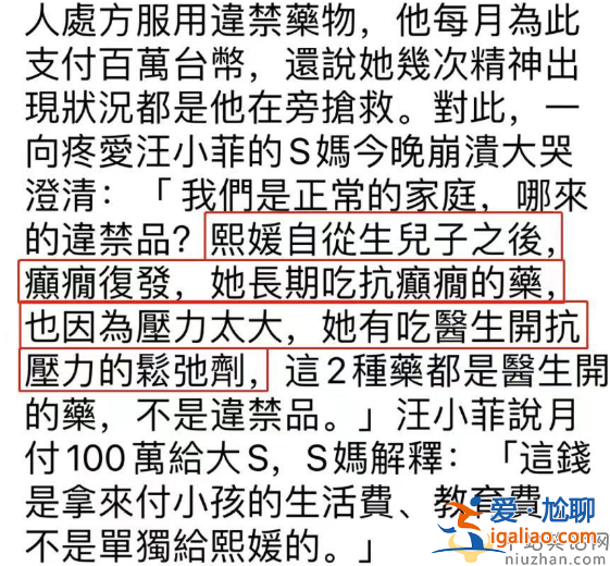 大S癲癇復發緊急入院!原因竟是被老公卷走2.2億財產 多細節真假難辨
