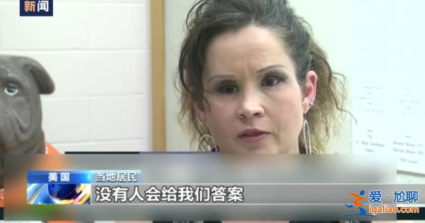 美國俄亥俄州居民擔心環境污染 反復追問真相無果？
