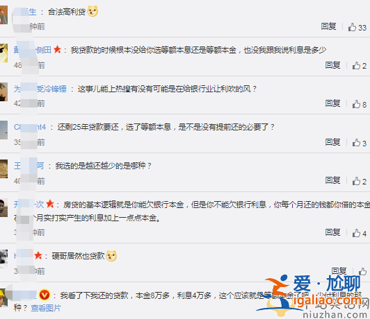 張雪峰吐槽還60萬房貸利息57萬 張雪峰是誰房貸怎么還才好 張雪峰吐槽還60萬房貸利息57萬 張雪峰是誰房貸怎么還才好