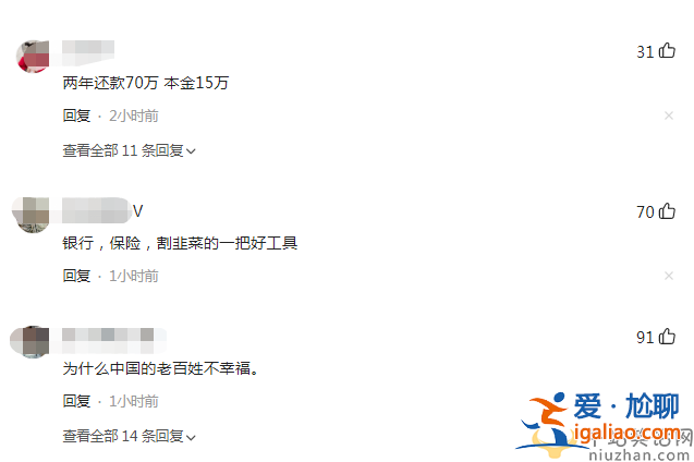 張雪峰吐槽還60萬房貸利息57萬 張雪峰是誰房貸怎么還才好 張雪峰吐槽還60萬房貸利息57萬 張雪峰是誰房貸怎么還才好