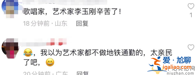 李玉剛最新情況！擠地鐵腳步匆忙無人識 目光呆滯心事重重