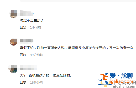 大S癲癇復發緊急入院!原因竟是被老公卷走2.2億財產 多細節真假難辨