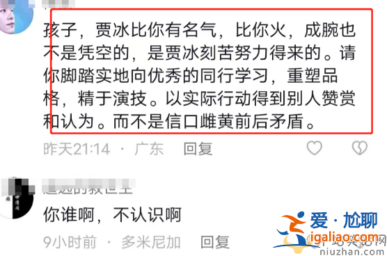 劉金嘲諷《狂飆》惹爭議!想演徐江咖位不夠 言論翻車向賈冰道歉 劉金嘲諷《狂飆》惹爭議!想演徐江咖位不夠 言論翻車向賈冰道歉