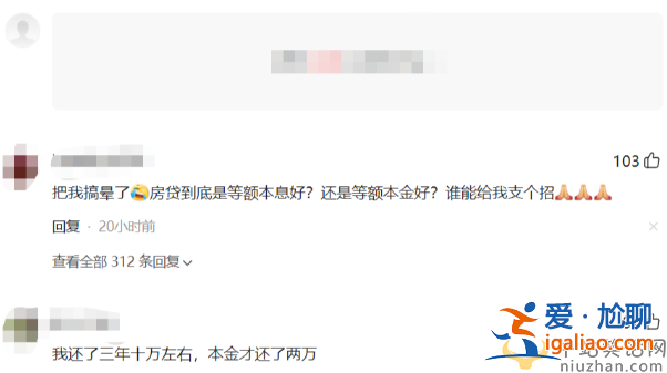 張雪峰吐槽還60萬房貸利息57萬 張雪峰是誰房貸怎么還才好 張雪峰吐槽還60萬房貸利息57萬 張雪峰是誰房貸怎么還才好