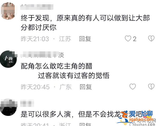 劉金嘲諷《狂飆》惹爭議!想演徐江咖位不夠 言論翻車向賈冰道歉 劉金嘲諷《狂飆》惹爭議!想演徐江咖位不夠 言論翻車向賈冰道歉