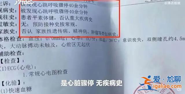 已就善后事宜和家屬達成一致？