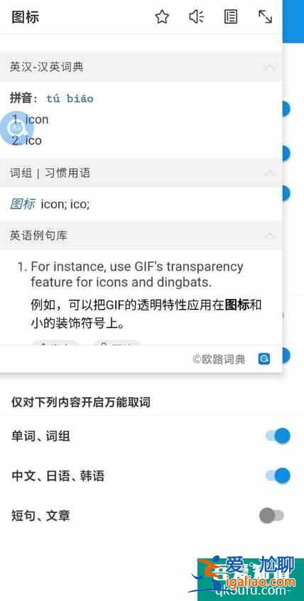 學習英語必備app——你下了嗎?(多圖配文)？