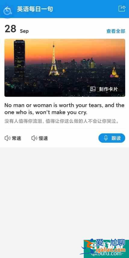 學習英語必備app——你下了嗎?(多圖配文)？