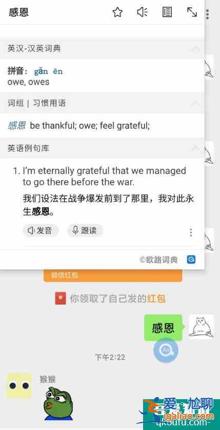 學習英語必備app——你下了嗎?(多圖配文)？
