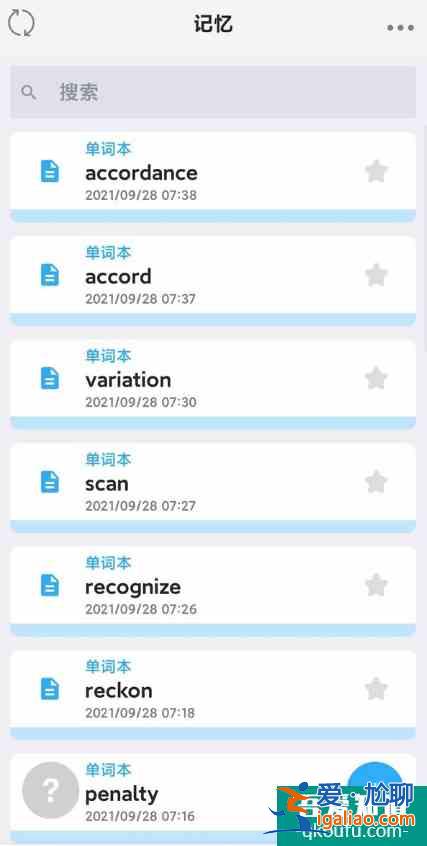學習英語必備app——你下了嗎?(多圖配文)？
