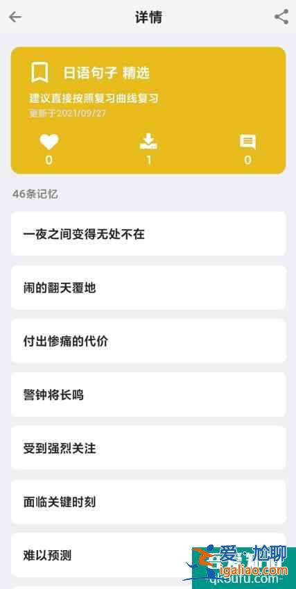 學習英語必備app——你下了嗎?(多圖配文)？