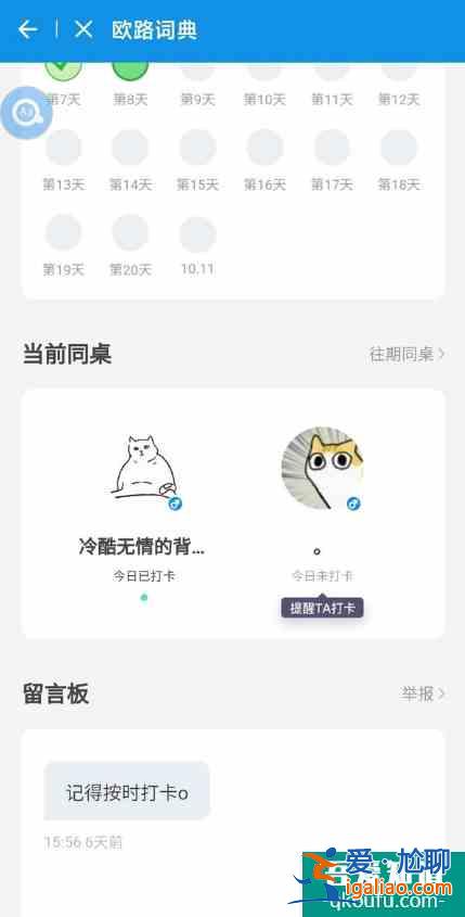 學習英語必備app——你下了嗎?(多圖配文)？