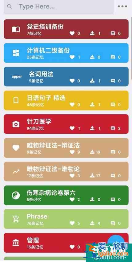 學習英語必備app——你下了嗎?(多圖配文)？