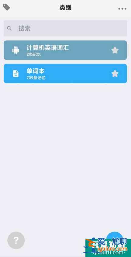 學習英語必備app——你下了嗎?(多圖配文)？