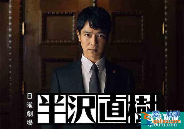 《半澤直樹》第二季劇情概要及演員角色介紹？