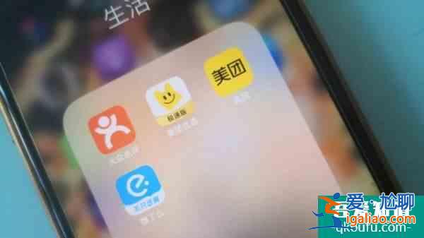 iOS15系統上線的新功能成了美團、微信等App的“監視器”? iOS15系統上線的新功能成了美團、微信等App的“監視器”?