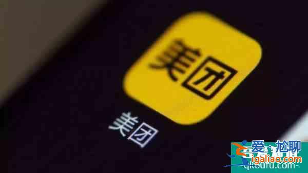 iOS15系統上線的新功能成了美團、微信等App的“監視器”? iOS15系統上線的新功能成了美團、微信等App的“監視器”?