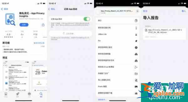 2分鐘科普:iOS15內(nèi)置的記錄App活動(dòng)怎么查看果粉必備!？