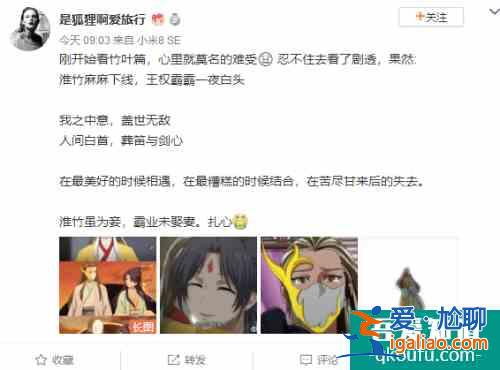 50億播放量的背后 看巨頭國漫《狐妖小紅娘》如何實(shí)現(xiàn)IP增值？？