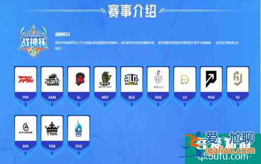 英雄聯(lián)盟手游剛公測便迎來首場賽事網(wǎng)友:還沒熟悉技能就開賽？