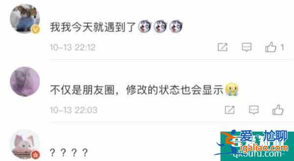 微信語音會自動播放朋友圈？