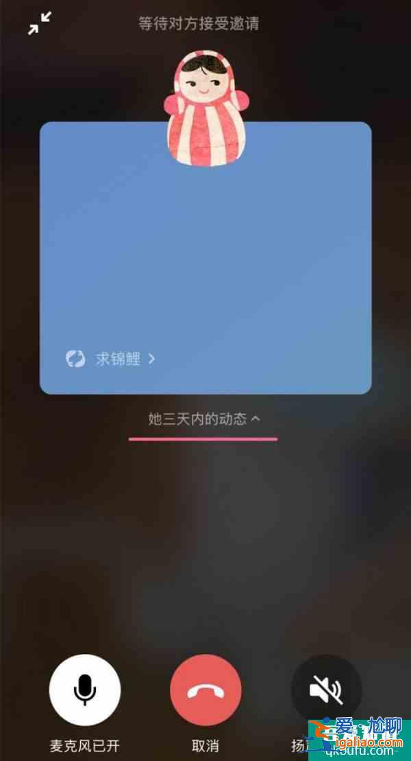 微信語音會自動播放朋友圈？
